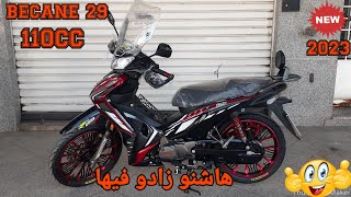 جديد دخول قنبلة الموسم بمواصفات عالية becane 29/110cc💥2023