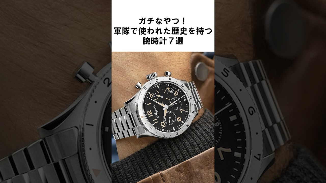 □希少・英国軍支給品Prevista ストップウォッチ 7石スイス製