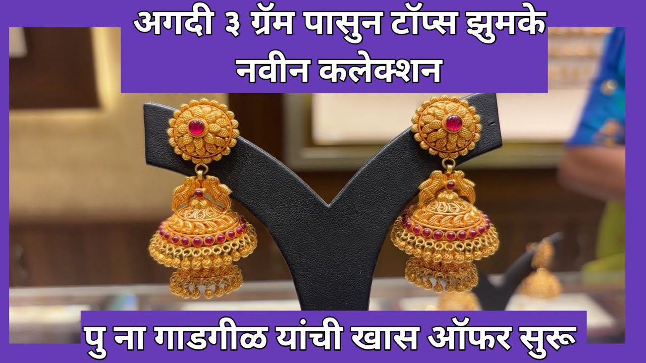 Красивые топы и серьги всего от 3 грамм #png #золото #тренды #серьги #серьги #youtubeshorts