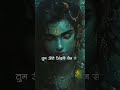 मेरी बांसुरी भी छूट गई🚩 #live #love #dwarkastatdu #song #life #kedarnath #nokhianokhikaamnivato