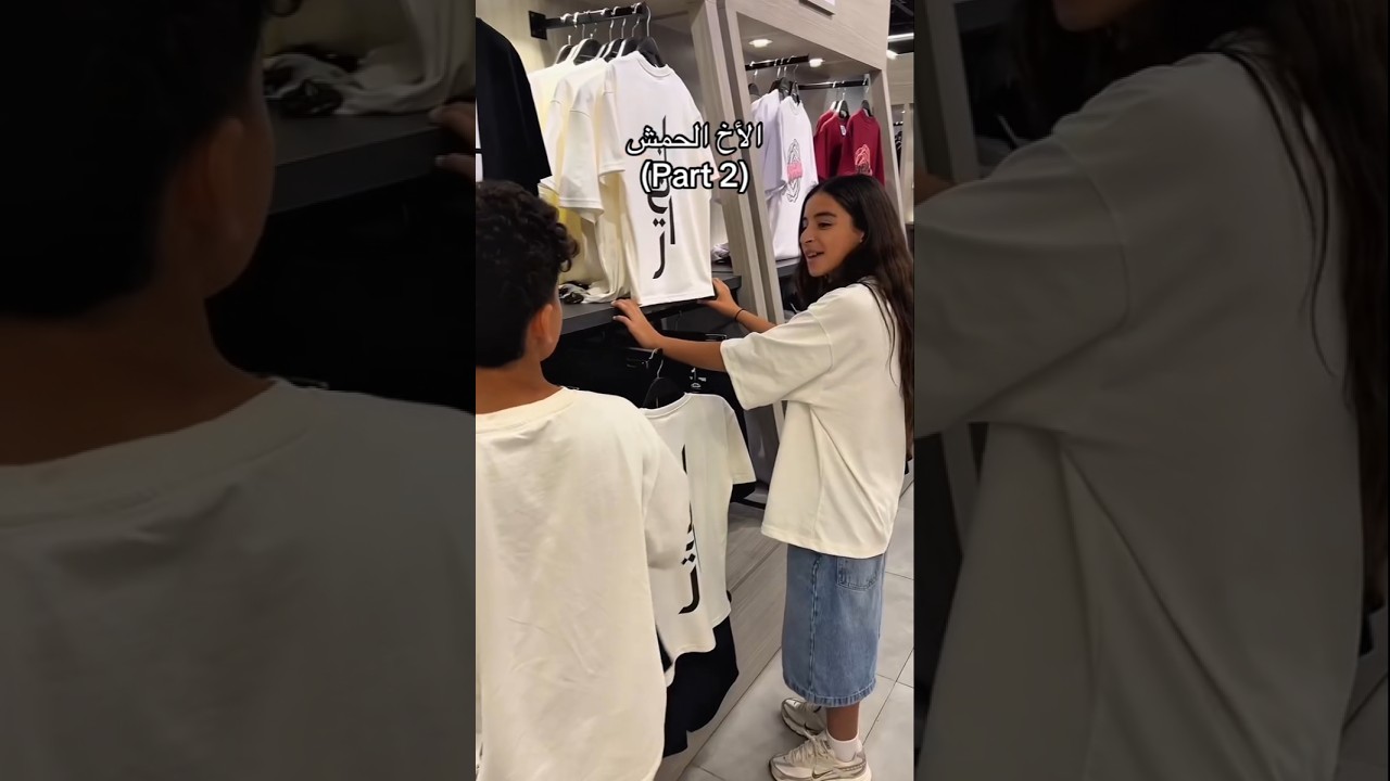 الأخ الحمش 🥺😂🥺 #shorts #اكسبلور #fun #مصر #funny #comedy #ضحك #trending #explore #viral #viralvideo