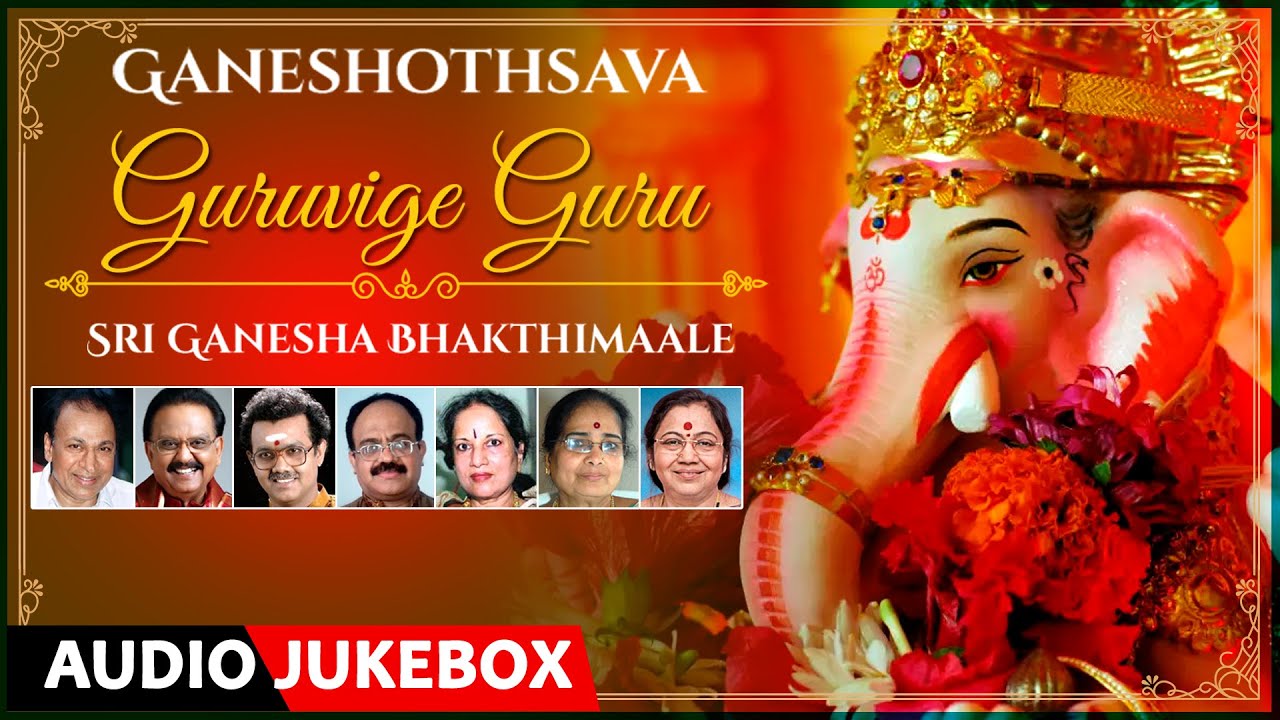Ganeshothsava - Guruvige Guru | Lord Ganesha Bhakthi Geethegalu | Kannada Devotional Songs