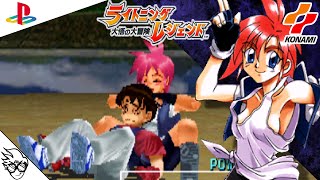 Lightning Legend: Daigo no Daibouken (PS1/PlayStation / 1996