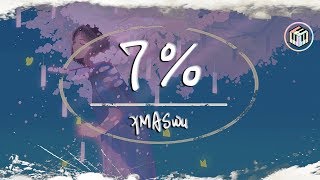 XMASwu - 7%【動態歌詞】「你操縱我的時空 撲入我懷中」♪