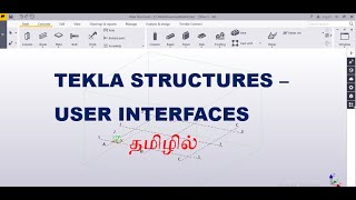 tekla structures- waht is user interface in tamil screenshot 5