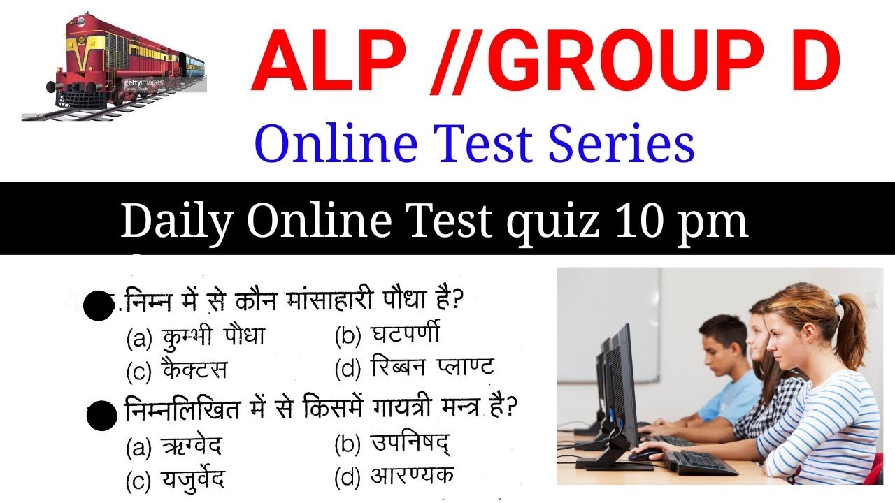 10pm Railway, UPP 2018 online Test शुरू होगया है  //45 प्रश्न online CBT practice test  [Hindi]