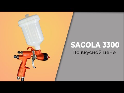 SAGOLA 3300 Spray Guns at a Great Price