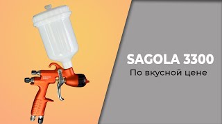 Краскопульты САГОЛА 3300 по вкусной цене