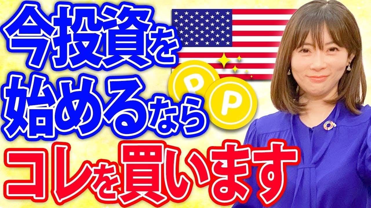 超特大株　めちゃくちゃ格好良い　ケンイチ株 おすすめの最強米国株10銘柄を紹介します！【ライオン兄さんコラボ