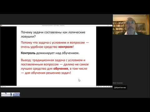 Видео: Какое золотое правило неравенства?