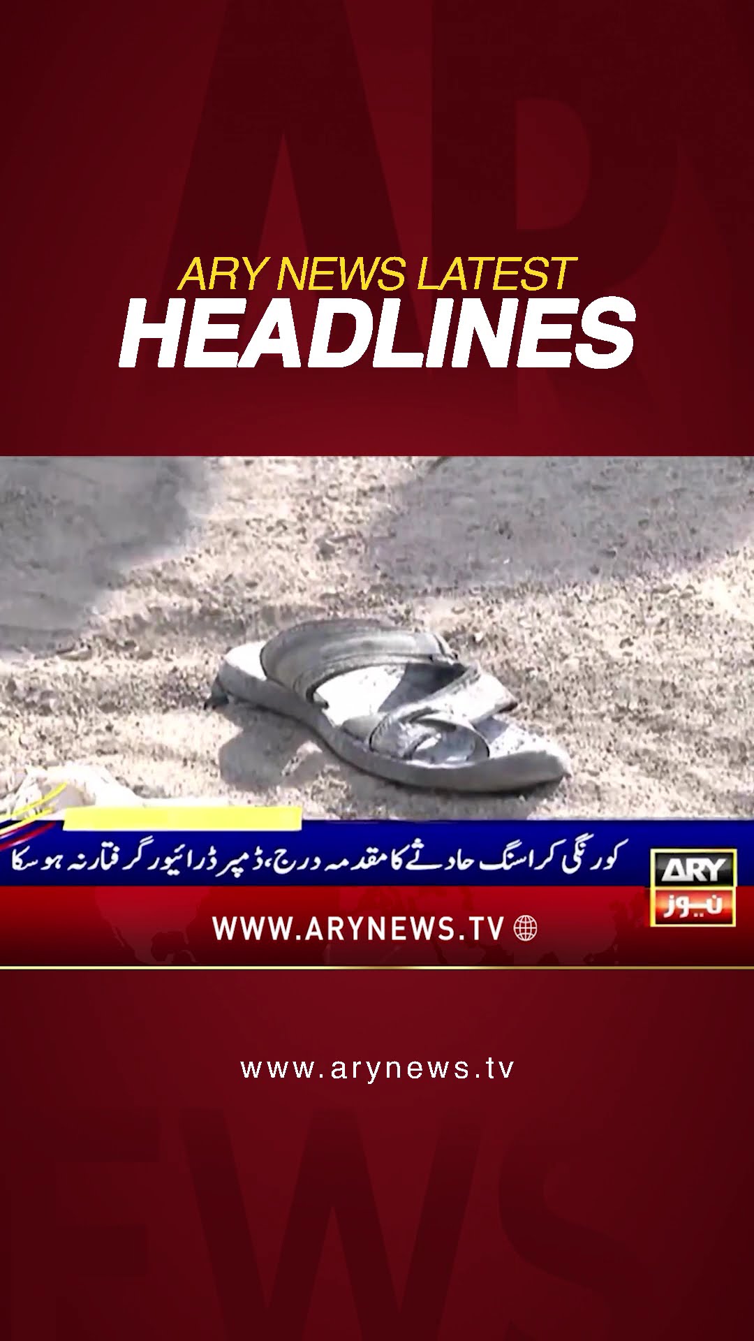 #10pmheadlines #arynews #breakingnews #headlines #latestnews #latestupdate #headlinestoday #shorts