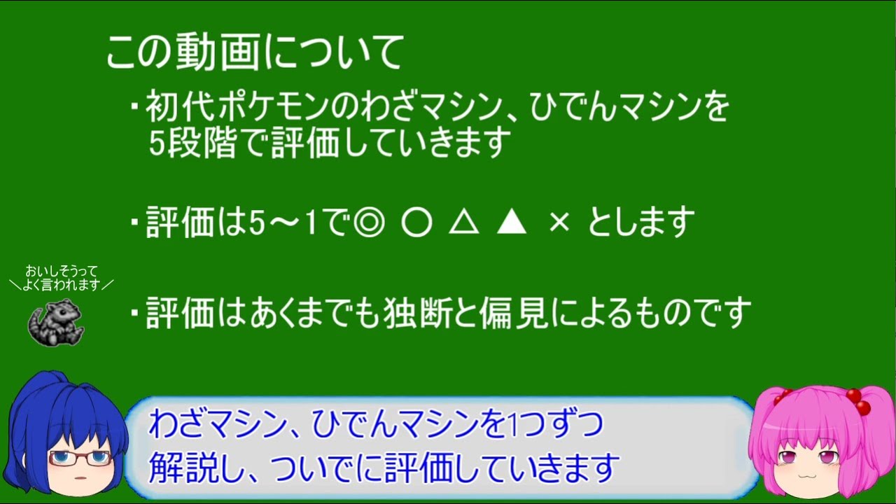 初代 ポケモン 技 マシン 美しい芸術