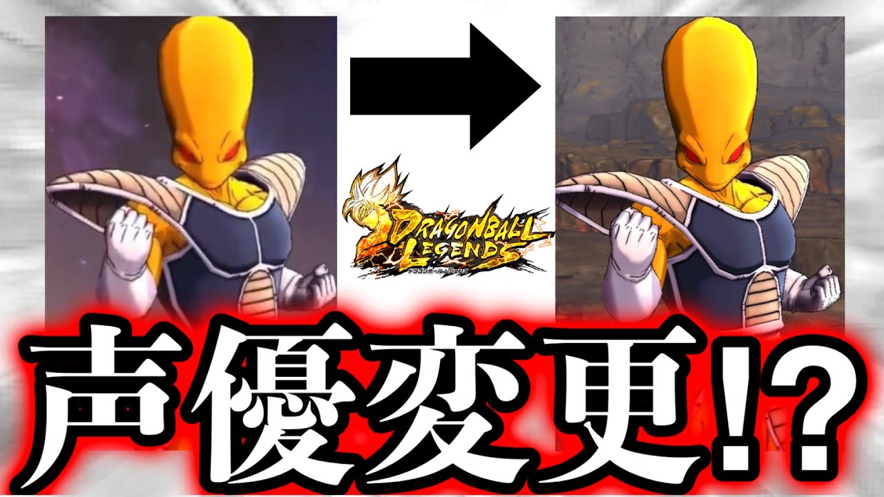 オーレン の声優さんがアニメ通りになったけど これってまさか ドラゴンボールレジェンズ 実況 Dragonball Legends レジェンズ3周年 ドラゴンボール アニメ漫画動画まとめ オーレン の声優さんがアニメ通りになったけど これってまさか ドラゴンボールレジェンズ 実況 Dragonball Legends レジェンズ3周年 ドラゴンボール アニメ漫画動画まとめ
