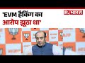 विपक्ष ने स्वीकार कर लिया की तथाकथित EVM हैकिंग का आरोप झूठा था : सुधांशु त्रिवेदी |RJD | NDA