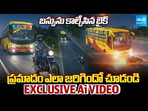 EXCLUSIVE Ai VIDEO of Kurnool Bus Fire Accident | ప్రమాదం ఎలా జరిగిందో చూడండి | Sakshi TV - SAKSHITV