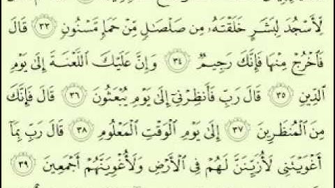 15  سورة الحجر تلاوة الشيخ ماهر المعيقلي مع الآيات