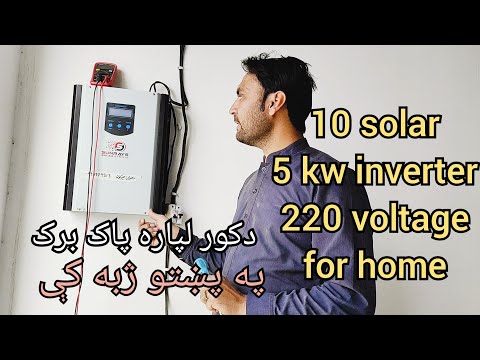    10   5 3 2  220    دکور لپار دشمسيانو پاک برک