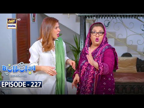Bulbulay Season 2 — Episode 227