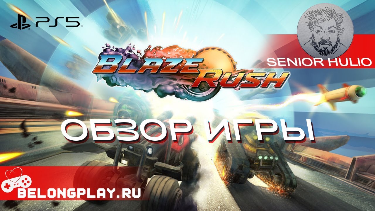 BlazeRush - Первый взгляд - геймплей PvP 4 игрока - PS5