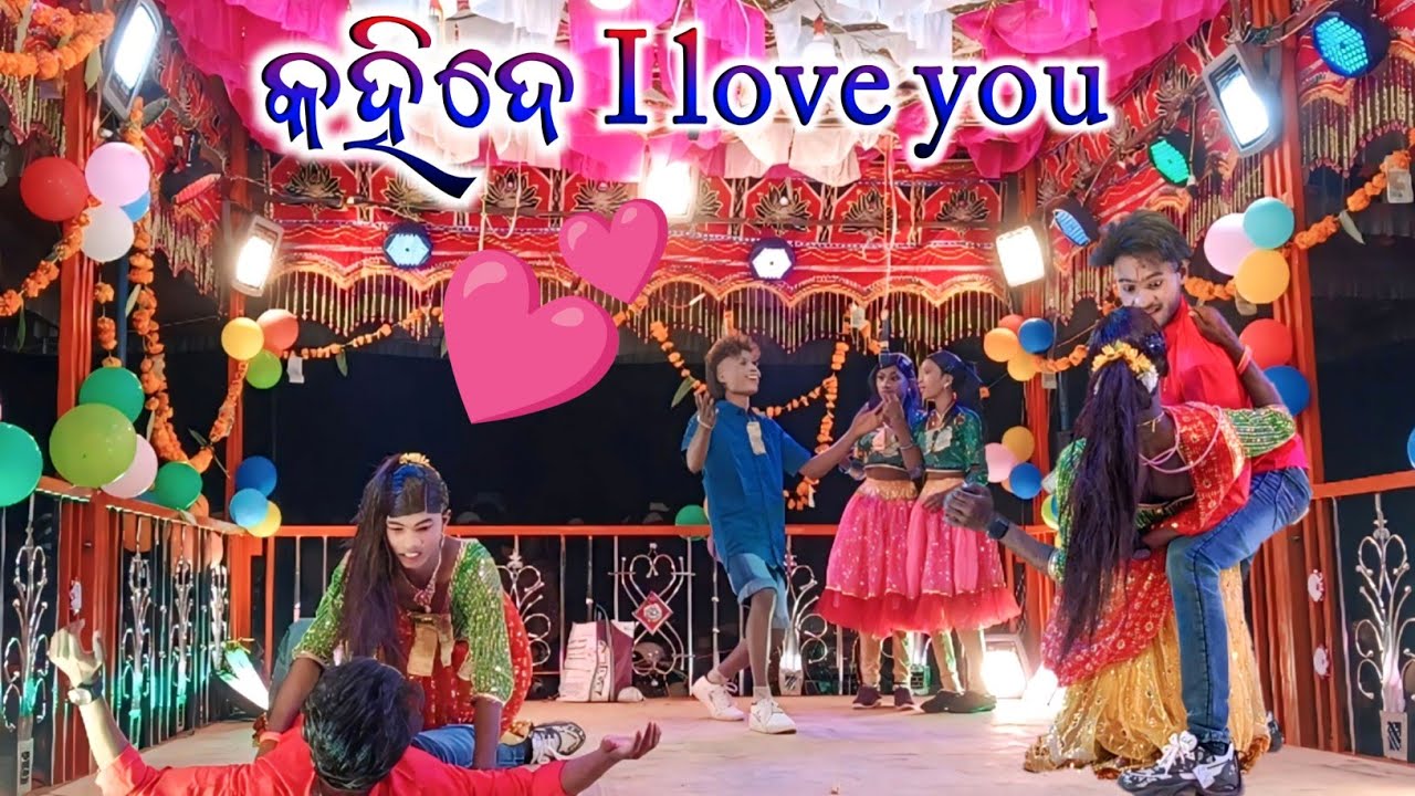 koraputia desia new natak // କହିଦେ I love you // ଦାମୋ ଗୁରୁ ଙ୍କ ନୁଆ ନାଟକ// ପ୍ରେମ ସରିଗଲେ କିଏ କାହାର