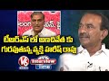 Innerview With Former Minister Etela Rajender | Exclusive Interview | V6 News