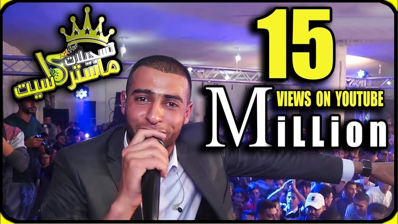 جنون ايمن السبعاوي دحيه 2019 طووط طووط ارفععع - مهرجان بيت سيرا2018HD تسجيلات ماستركاسيت