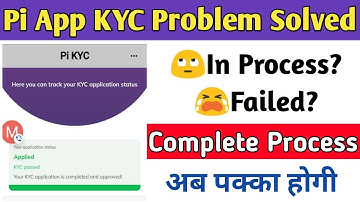 Pi Network App KYC Problem Solved | Pi App Me KYC Kaise Kare | Pi Network Ki KYC Kaise Karen