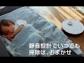 DEEBOT OZMO T8＋（子育てファミリー編）