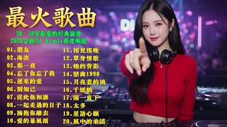 2026dj Remix 202650dj Remix