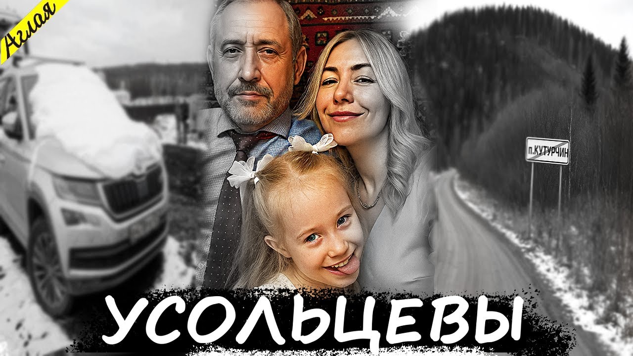 Куда пропала целая семья? // ВСЕ ВЕРСИИ произошедшего