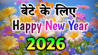 New Year Shayari for son💓 Happy New Year Beta💓Beta Shayari 2026 screenshot 4