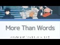 [Lyrics video] 羊文学(Hitsuji Bungaku)- More Than Words(Kan/Rom/Eng)~ 呪術廻戦第2期「渋谷事変」ED