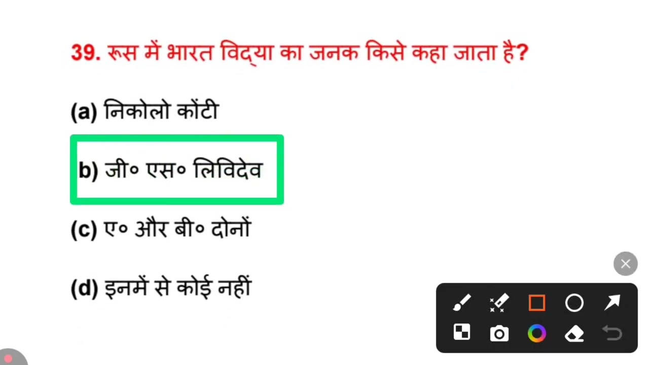 Class 12the history ka top 100 vvi important objective question 