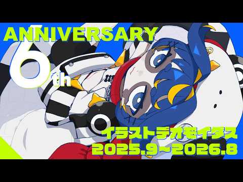 エクセきゅーと6周年！イラスト振り返りなど！！！【Vtuber】