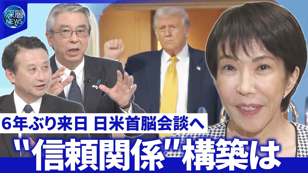 トランプ大統領“安倍氏の盟友”高市首相どう対応？造船力増強へ▽防衛費増額の要求は【深層NEWS】