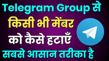 Telegram Group Se Kisi Bhi Member Ko Kaise Hataye || How To Remove Member In Telegram Group