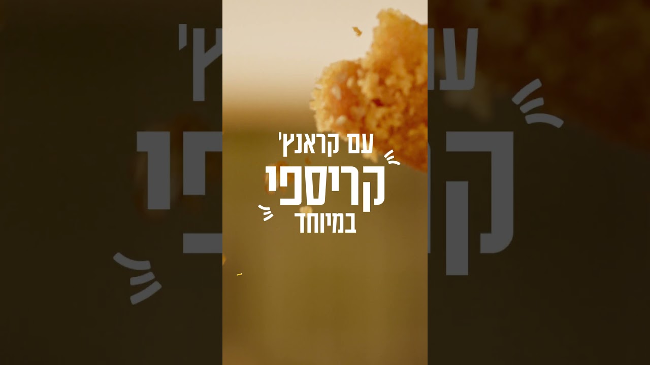 עוף טוב פנקו