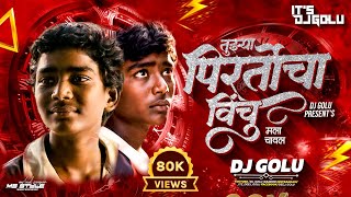 Tuzya Pirticha Vinchu Mala Chawla  Dj Golu