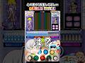 【ポップン】ラス○しに容赦がなさすぎる。 #Shorts
