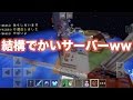 マイクラPE 荒らしてみたww part37