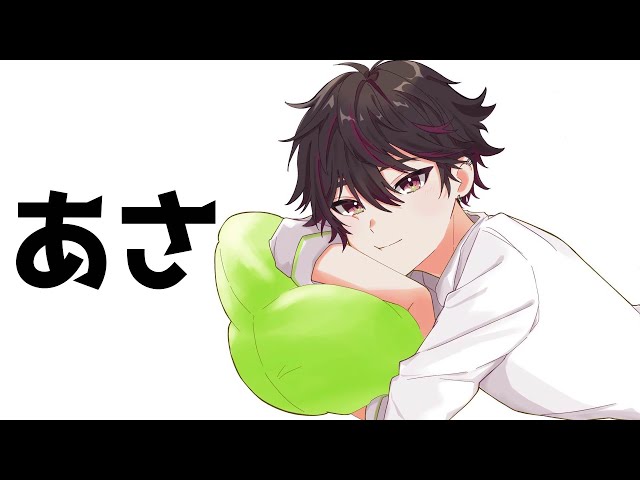 【朝活】ハーフアニバ感謝でした【酒寄颯馬/にじさんじ】のサムネイル
