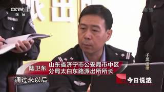 20160426 今日说法  千里“姻缘”
