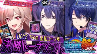 【#にじ遊戯王祭2026】決 勝 ト ナ メ【長尾景/にじさんじ】