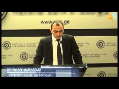 გიორგი ქადაგიძემ მონეტორული პოლიტიკის შესახებ ისაუბრა