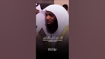 و إذا سألك عبادي عني فإني قريب | تلاوة مرئية | سورة البقرة | الشيخ بدر المشاري