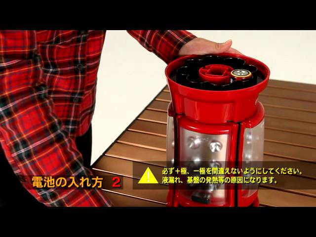 HOW TO 動画「クアッドLEDランタン」 - YouTube