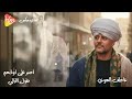 اصبر على أبوابهم طول الليالي عاطف الهوى