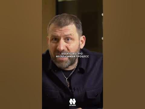 ИГОРЬ РЫБАКОВ ПРО БОГАТСТВО #shorts #мотивация #игорьрыбаков - YouTube