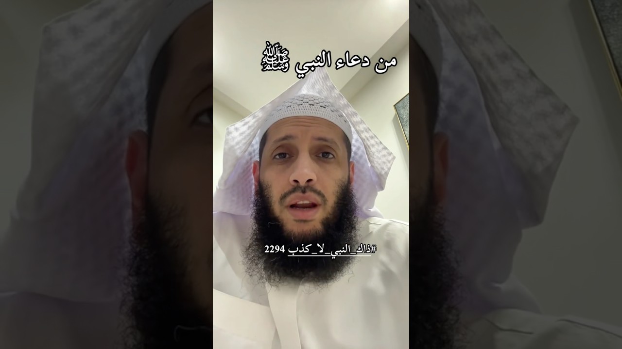 من ادعية الرسول ﷺ