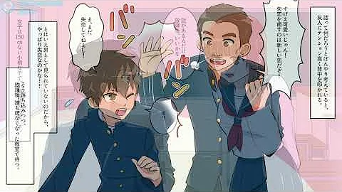漫画 チビだから何 バカにされがちな低身長男子だけどクラスの人気者に 胸キュン漫画 恋愛漫画 Mp3